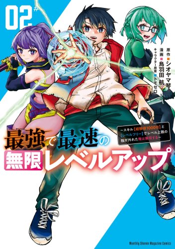 Saikyou de Saisoku no Mugen Level Up